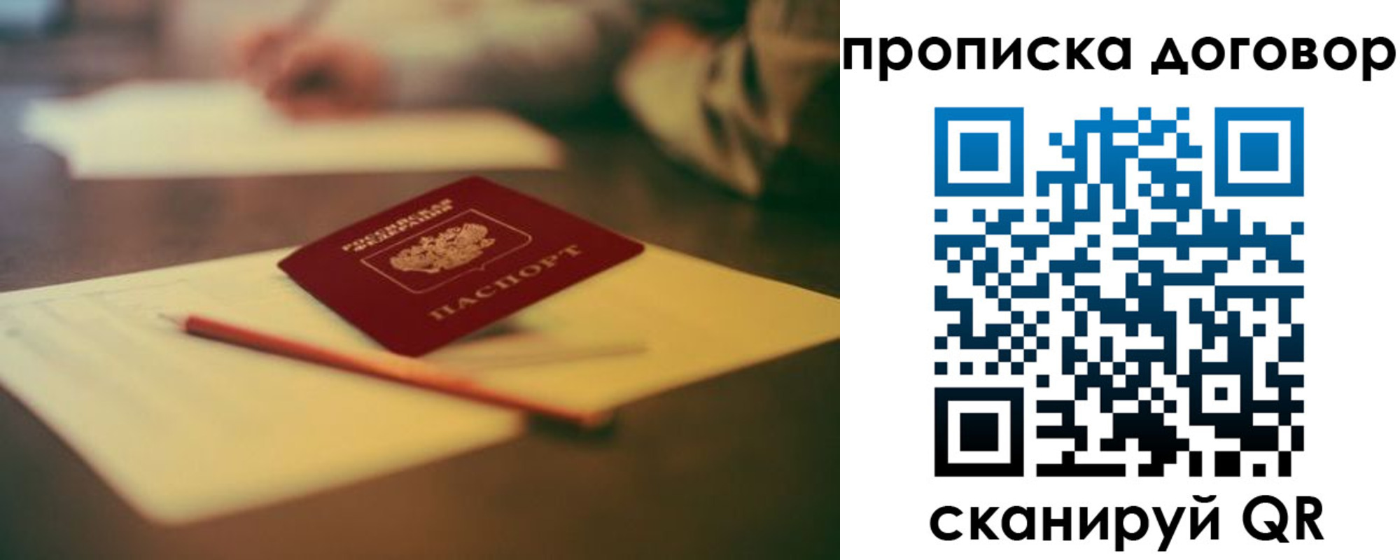 прописка в Талице