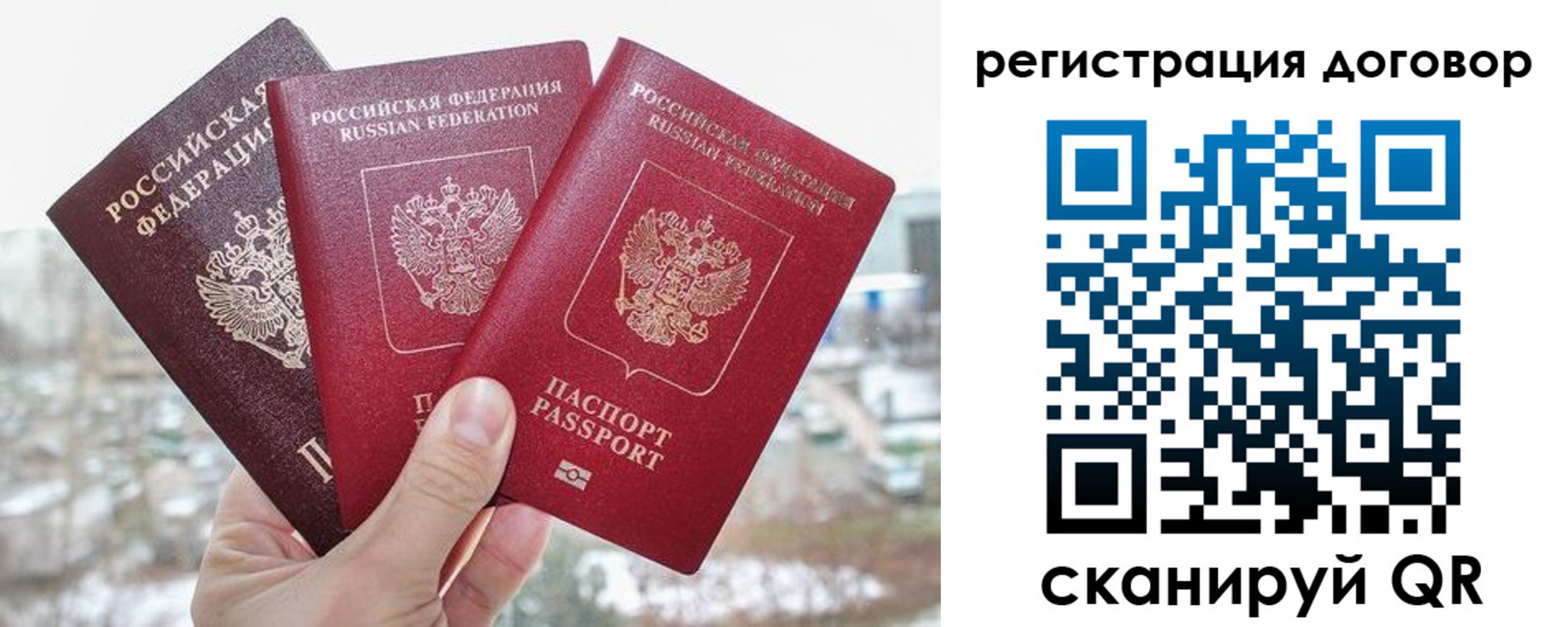 временная регистрация для школы в Талице